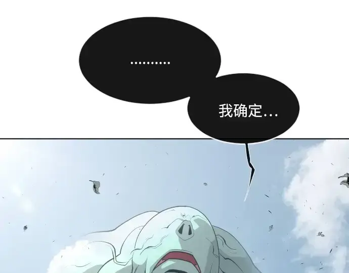 漫画《超人的时代》第59话第57张图