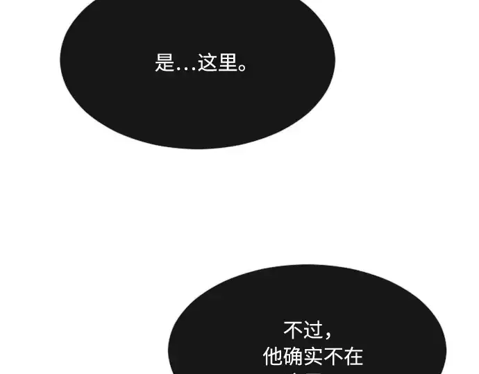 漫画《超人的时代》第59话第59张图
