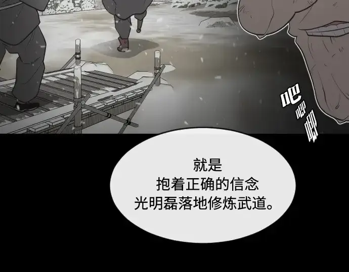 漫画《超人的时代》第59话第66张图