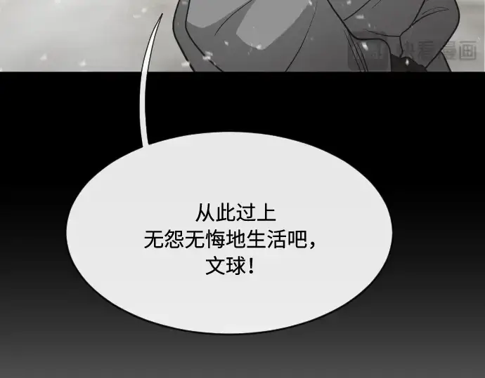 漫画《超人的时代》第59话第69张图