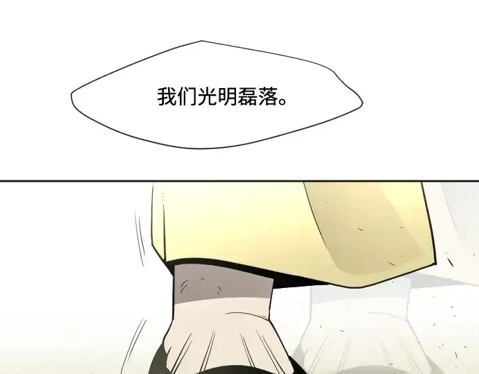 漫画《超人的时代》第59话第74张图