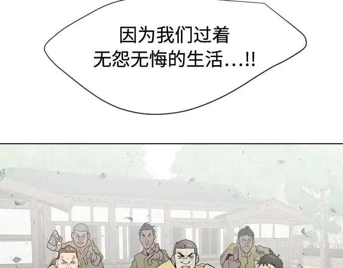 漫画《超人的时代》第59话第76张图