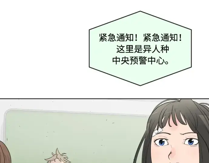 漫画《超人的时代》第59话第82张图