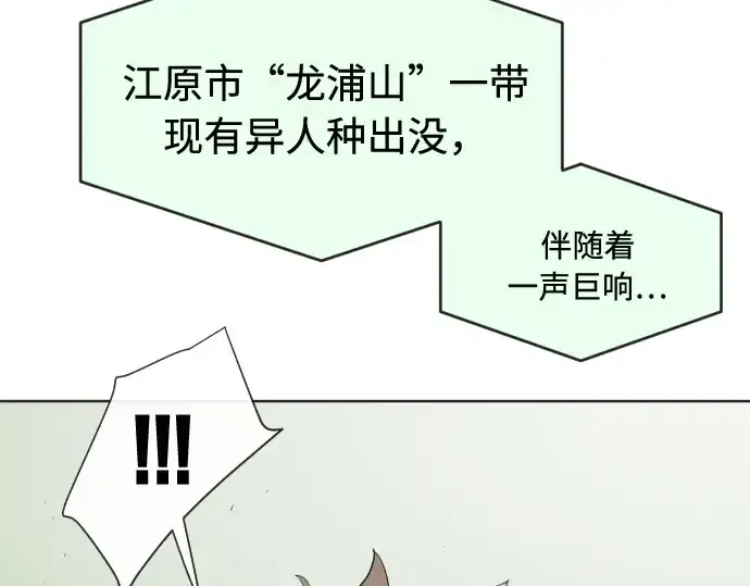 漫画《超人的时代》第59话第84张图