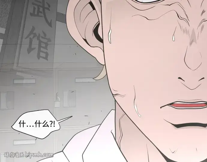 漫画《超人的时代》第59话第88张图