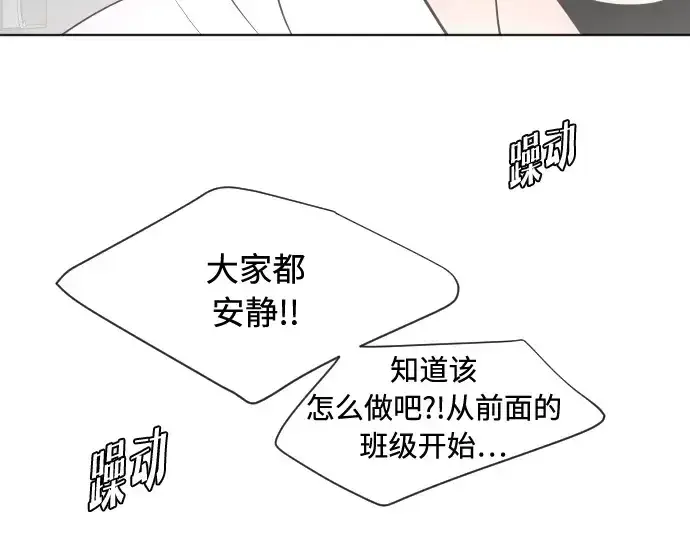 漫画《超人的时代》第59话第89张图