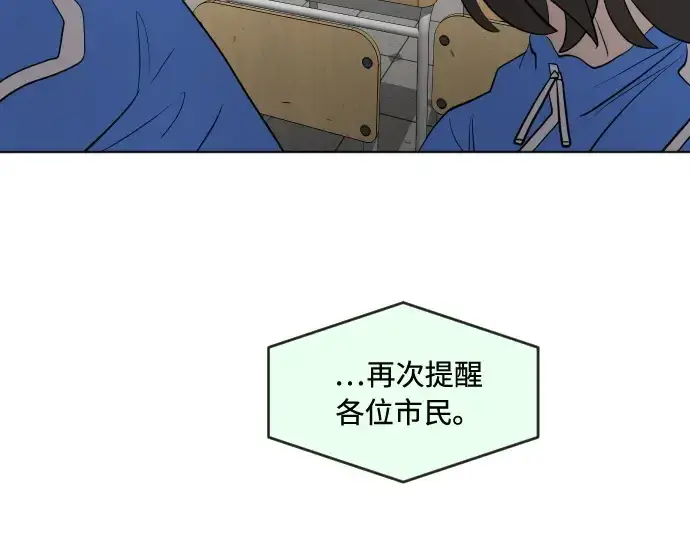 漫画《超人的时代》第59话第91张图