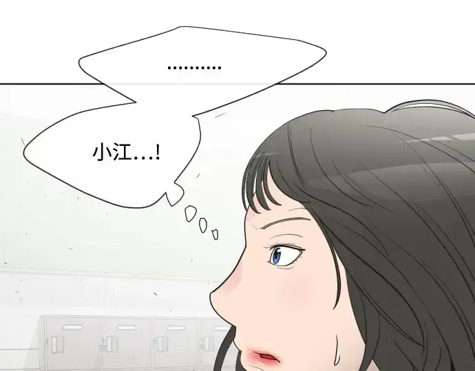 漫画《超人的时代》第59话第92张图