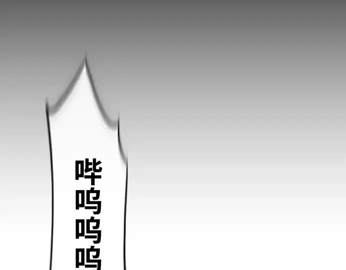 漫画《超人的时代》第59话第94张图