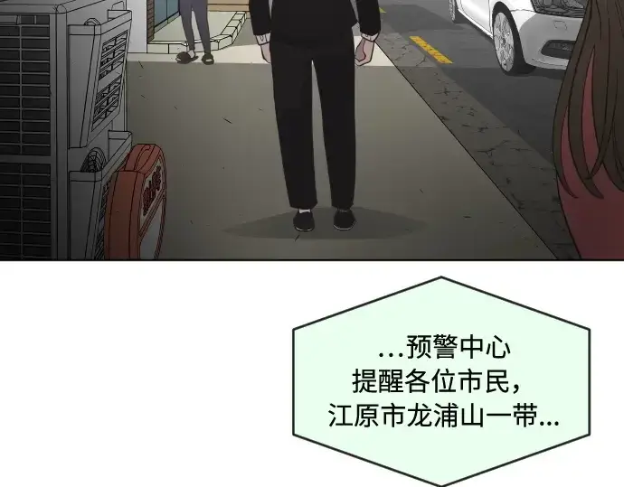 漫画《超人的时代》第59话第98张图