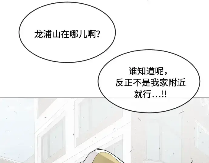 漫画《超人的时代》第59话第99张图