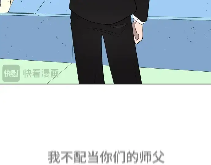 漫画《超人的时代》第60话第100张图