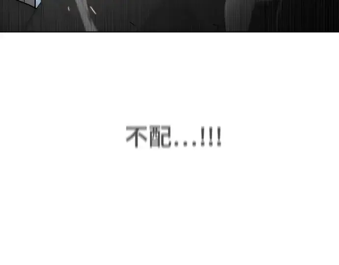 漫画《超人的时代》第60话第103张图