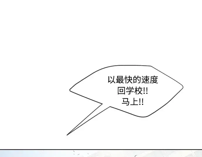 漫画《超人的时代》第60话第106张图