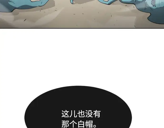 漫画《超人的时代》第60话第138张图