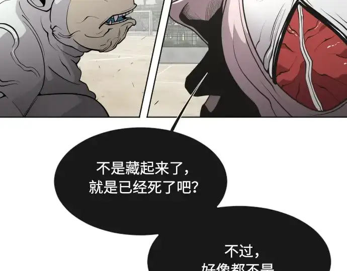 漫画《超人的时代》第60话第140张图