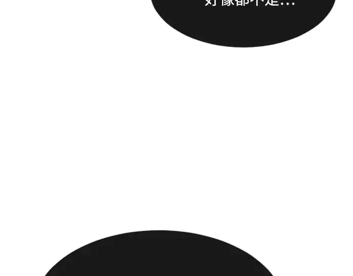 漫画《超人的时代》第60话第141张图