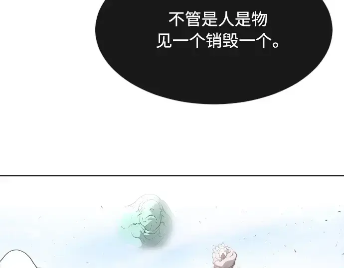 漫画《超人的时代》第60话第145张图