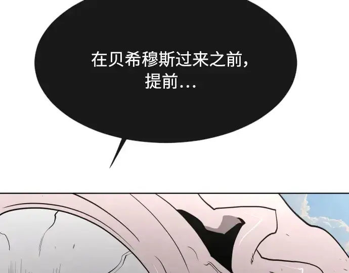 漫画《超人的时代》第60话第147张图
