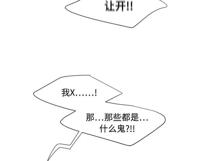 漫画《超人的时代》第60话第155张图