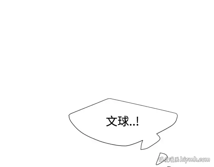 漫画《超人的时代》第60话第16张图