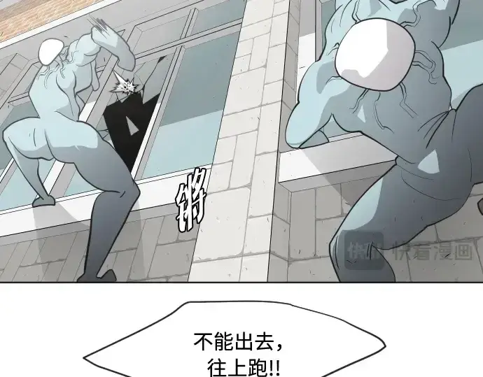 漫画《超人的时代》第60话第163张图