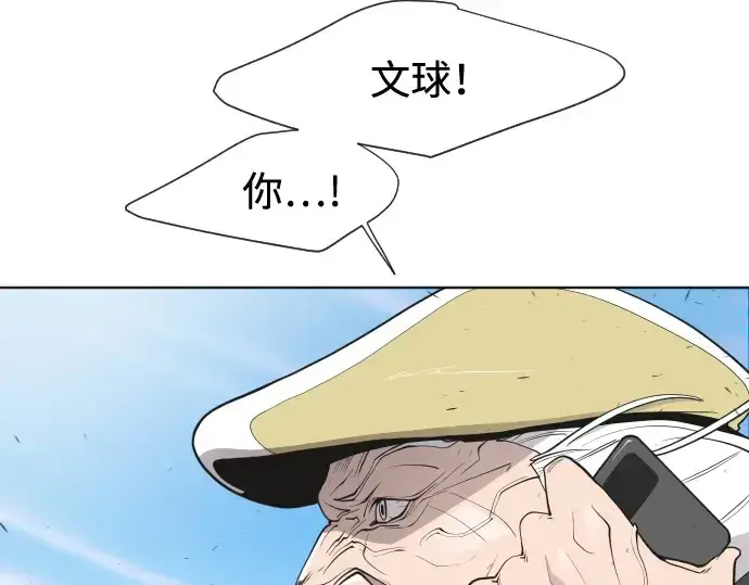 漫画《超人的时代》第60话第19张图