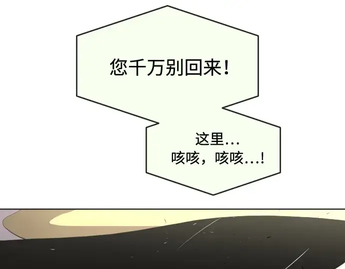 漫画《超人的时代》第60话第21张图