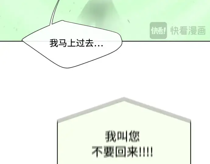 漫画《超人的时代》第60话第25张图