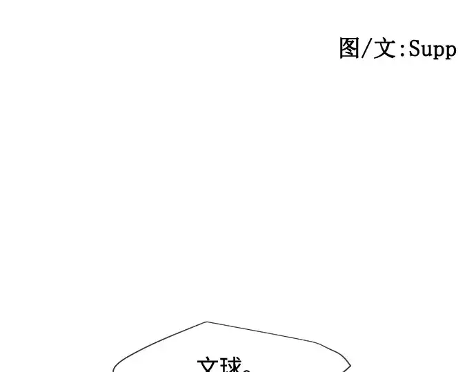 漫画《超人的时代》第60话第41张图