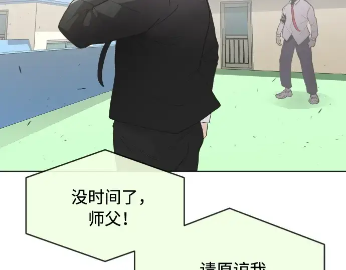 漫画《超人的时代》第60话第43张图
