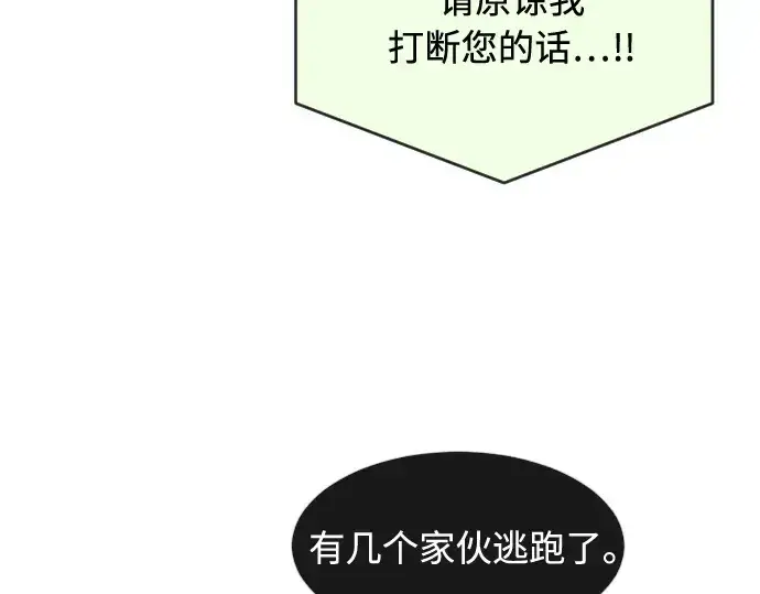 漫画《超人的时代》第60话第44张图