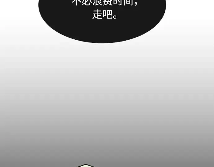 漫画《超人的时代》第60话第49张图