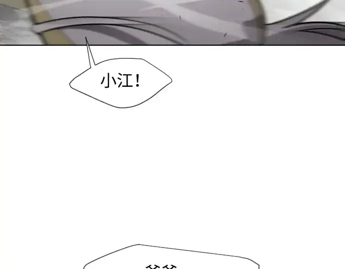 漫画《超人的时代》第60话第5张图