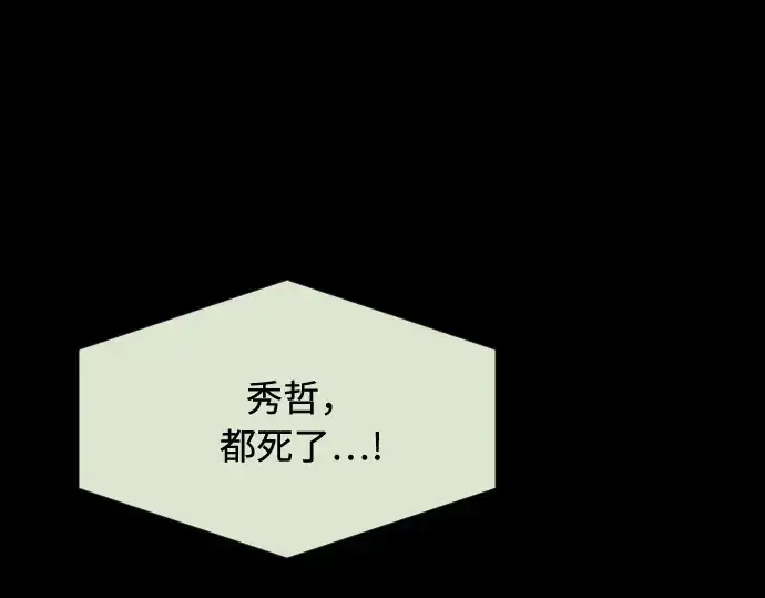 漫画《超人的时代》第60话第52张图