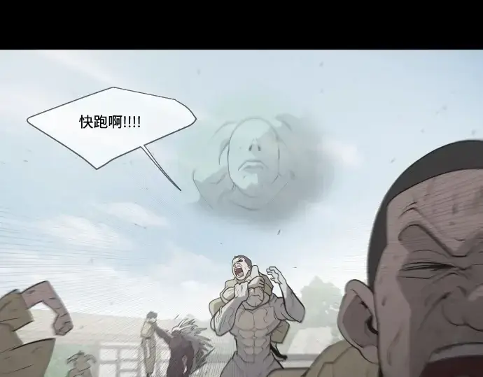 漫画《超人的时代》第60话第53张图