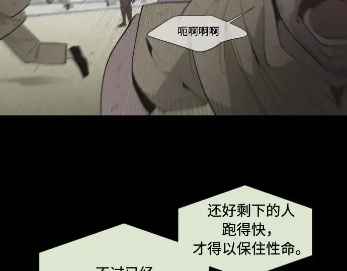漫画《超人的时代》第60话第54张图