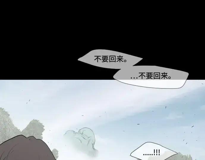漫画《超人的时代》第60话第58张图