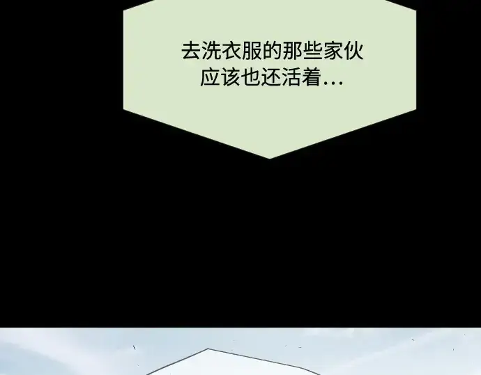 漫画《超人的时代》第60话第60张图