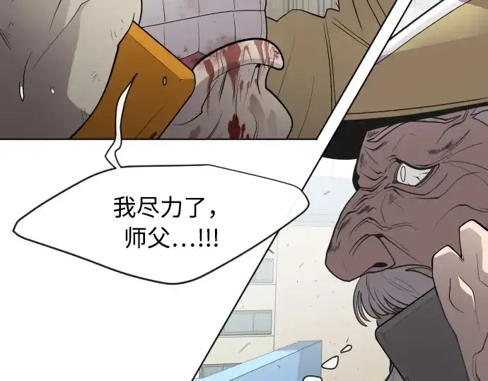 漫画《超人的时代》第60话第66张图