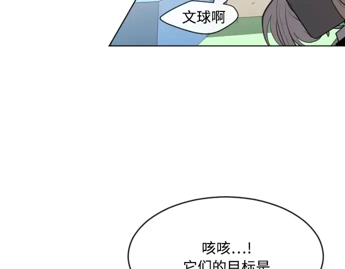 漫画《超人的时代》第60话第67张图