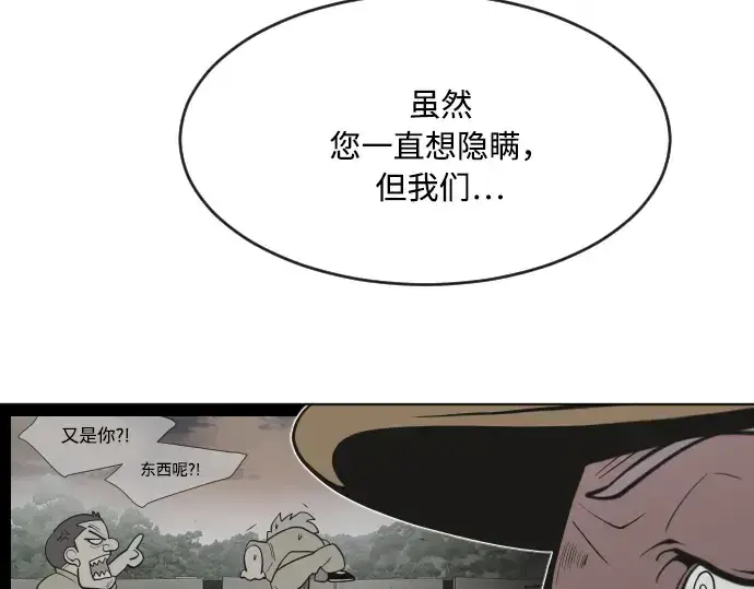 漫画《超人的时代》第60话第70张图