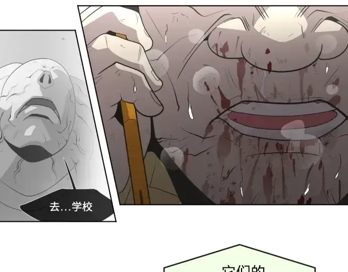 漫画《超人的时代》第60话第73张图