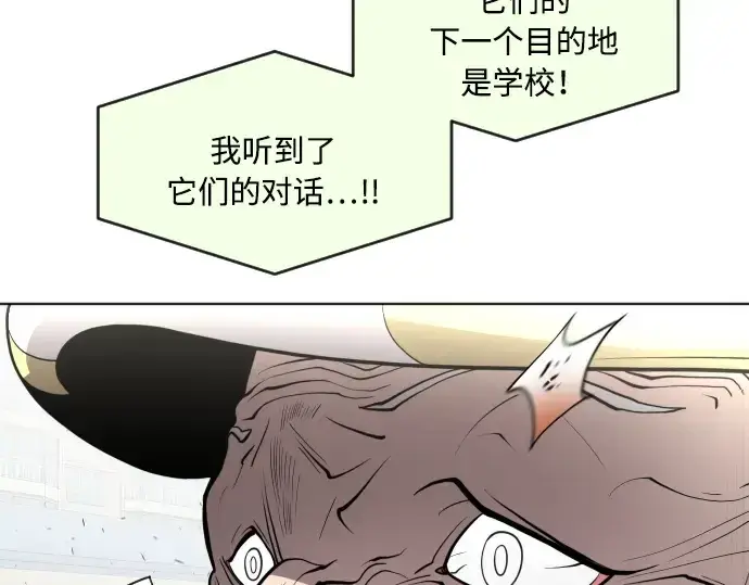 漫画《超人的时代》第60话第74张图