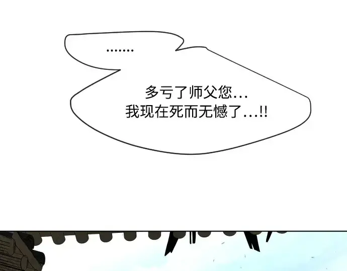 漫画《超人的时代》第60话第76张图