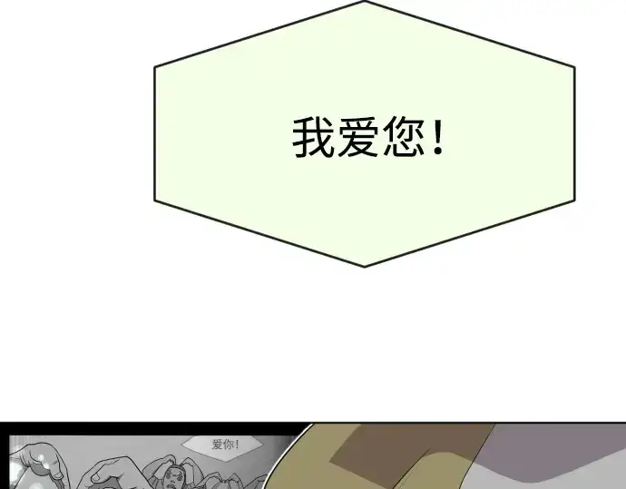 漫画《超人的时代》第60话第84张图