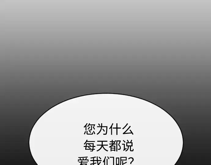 漫画《超人的时代》第60话第87张图