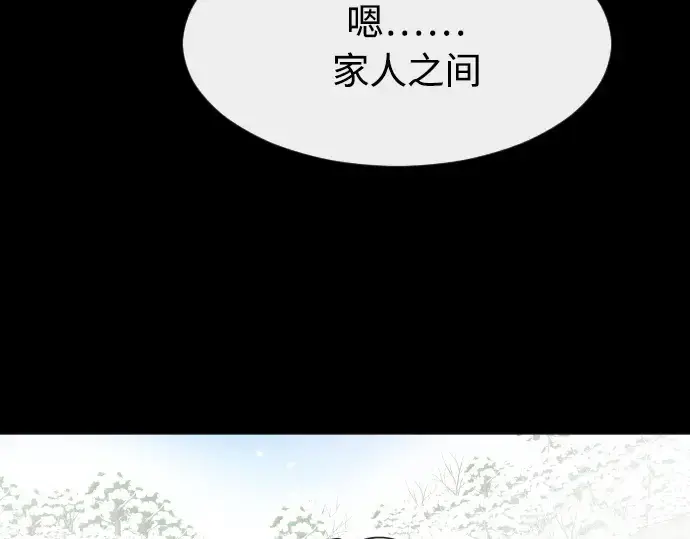 漫画《超人的时代》第60话第90张图