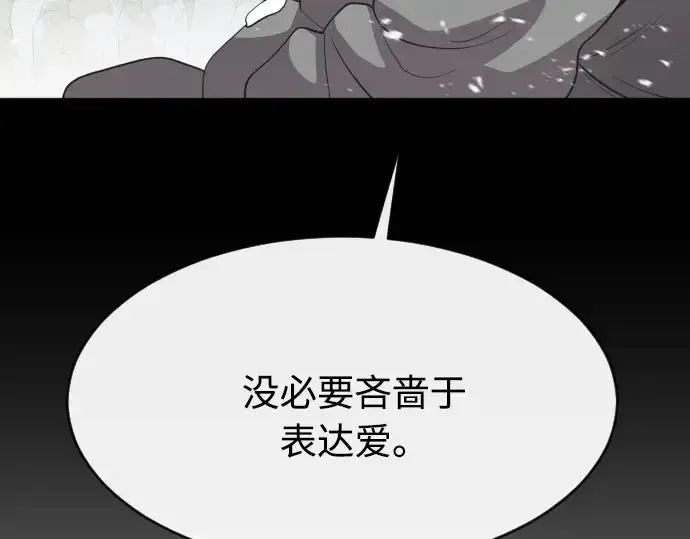 漫画《超人的时代》第60话第92张图