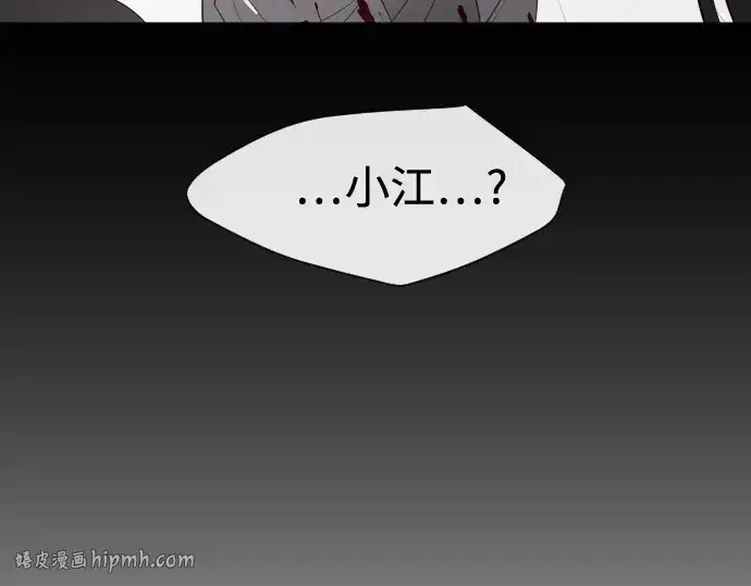 漫画《超人的时代》第61话第104张图